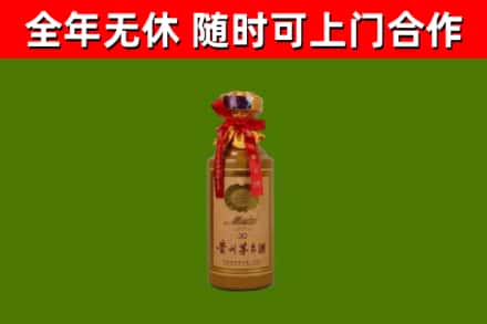 太和县烟酒回收30年茅台酒.jpg