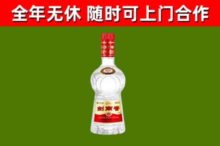 太和县回收剑南春