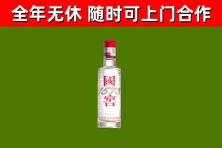 太和县回收国窖1573