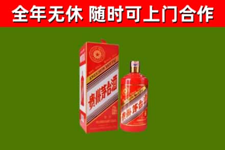 太和县烟酒回收生肖茅台酒瓶.jpg