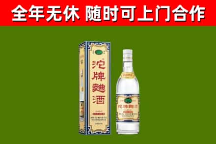 太和县回收沱牌曲酒