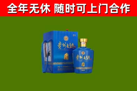 太和县回收贵州大曲
