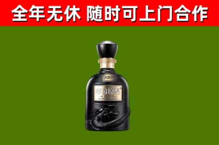 太和县回收古井贡酒