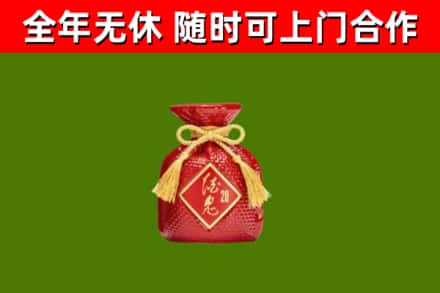 太和县回收酒鬼酒